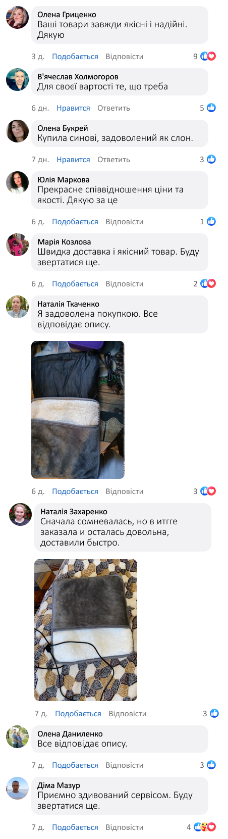 Відгук покупця про дитячий канцелярський набір